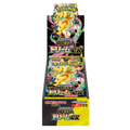 MEGA Dream ex Booster Box *Differenzbesteuert*