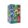 Triplet Beat Booster Box Koreanisch OVP Sealed